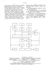 Устройство для измерения осевой нагрузки на долото (патент 573570)