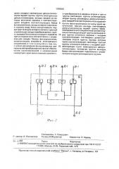 Оптический преобразователь для запоминающих устройств (патент 1709393)