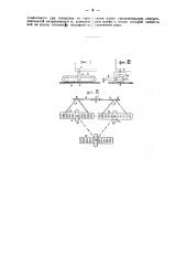 Рулевое приспособление для гусеничных повозок (патент 41991)
