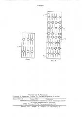 Плавкий предохранитель (патент 540305)