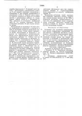 Установка для получения гранулированного шлака (патент 718391)