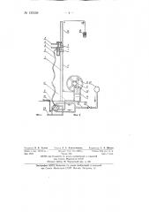 Установка для механического снятия шкурки с тушек кроликов (патент 135358)