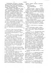 Способ обогащения глинистокарбонатных шламов из сильвинитовых руд (патент 1135497)