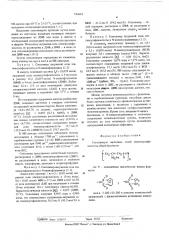 Сополимеры щелочных солей этиленсульфокислоты (патент 543654)