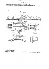 Комбайн для постройки профилированных грунтовых дорог (патент 41546)