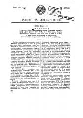 Теодолит (патент 47640)