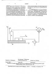 Устройство для измерения линейного ускорения (патент 1649457)