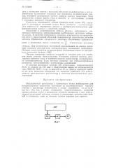 Патент ссср  155629 (патент 155629)