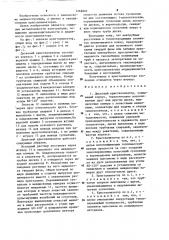 Дисковый кристаллизатор (патент 1269802)