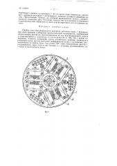 Прибор для однопрофильного контроля зубчатых колес (патент 115707)