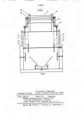 Устройство для выделения луба из стеблей лубяных культур (патент 1199834)