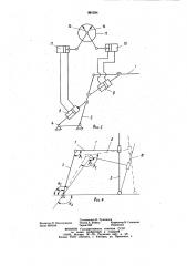 Ходовое устройство рабочего органа землеройной машины (патент 881224)