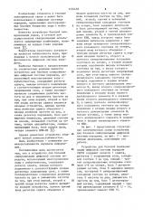 Устройство для блочной синхронизации цифровой системы передачи (патент 1124438)