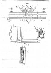 Струговая установка (патент 748000)
