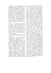 Нагревательное сопротивление (патент 55925)