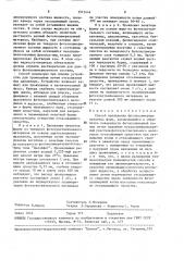 Способ проявления фотополимерных печатных форм (патент 1573444)