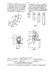 Протекторное устройство судовой системы забортной воды (патент 1229125)