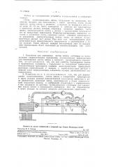 Устройство для сортировки листов шпона (патент 126606)