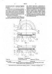 Клапан (патент 1820121)