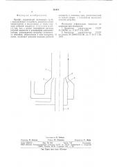 Эрлифт (патент 731077)