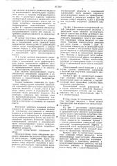 Способ определения затрубного дви-жения жидкости b действующей скважине (патент 817232)