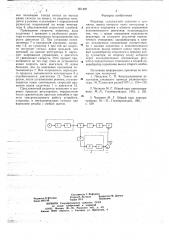 Редуктор (патент 661497)