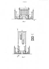 Многоярусная подвеска (патент 979254)