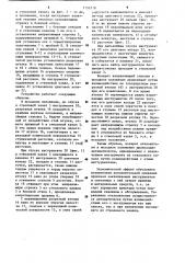 Арматура устья подводной скважины (патент 1155718)