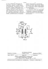 Регулируемый трансформатор (патент 1252821)