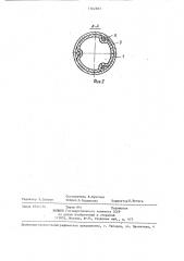 Бункер для перегрузки сыпучего материала (патент 1362683)