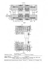 Узел крепления сменных частей штампа к плитам блока (патент 1496896)