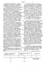 Железнодорожная крестовина из марганцовистой стали (патент 1069943)