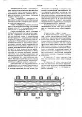 Перистальтический насос (патент 1590650)