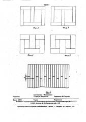 Пакет плоского шихтованного магнитопровода (патент 1820951)