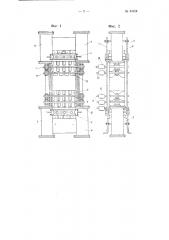 Много этажный пресс для формования и вулканизации резиновых изделий (патент 64154)