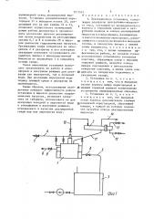 Деаэрационная установка (патент 1511525)