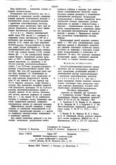 Способ концентрирования примесей (патент 836559)