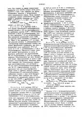 Способ получения производных7-ациламиноцефалоспоранобой кислоты (патент 419040)