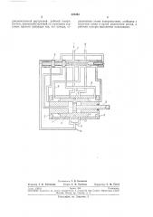 Гидравлический двигатель (патент 222093)