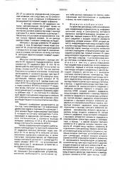 Устройство для ввода учебной информации (патент 1658191)