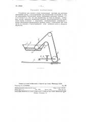 Устройство для подачи в зону полирования кругами или щетками абразивной пасты (патент 126036)