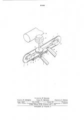 Привод литероносителя пишущей машины (патент 670468)