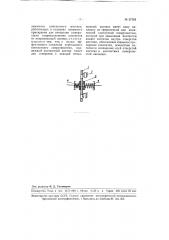 Контактная система электрического реле (патент 97391)