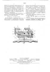 Датчик давления (патент 514217)