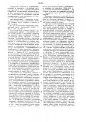 Погружной насос (патент 1451344)