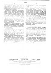 Припой для пайки кремния (патент 486882)