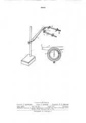 Способ определения состояния зубочелюстнойсистемы (патент 296563)