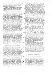Устройство для отображения информации (патент 798971)