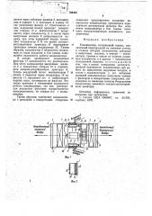 Кондиционер (патент 794304)