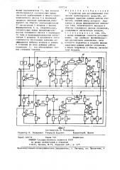 Устройство для регулирования отопителя транспортного средства (патент 1372154)